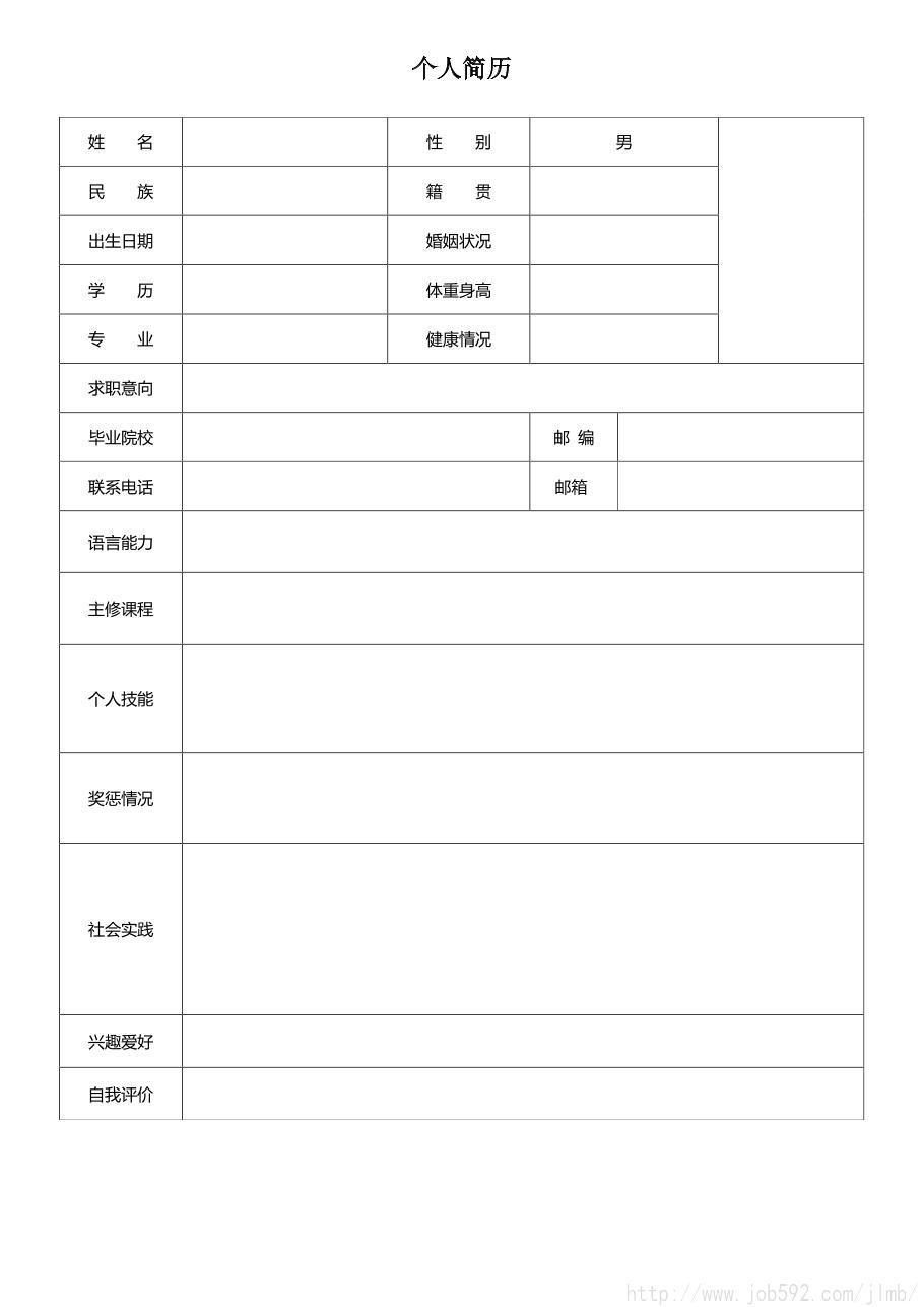 空白卫衣设计模板_空白体育教案模板_教案模板空白表格设计